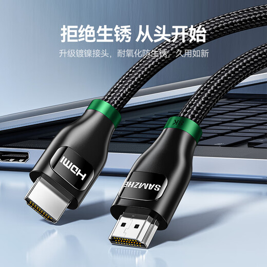 Shanze HDMI cable version 2.1 2 meters 8K60Hz 4K240Hz laptop TV box connected to monitor projector HD video cable compatible with HDMI2.0 HW20