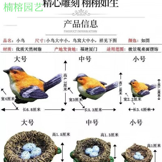 Phoebe gardening micro-landscape ornaments bird resin crafts cute simulated bird's nest gardening bonsai decorative bird eggs small blue bird