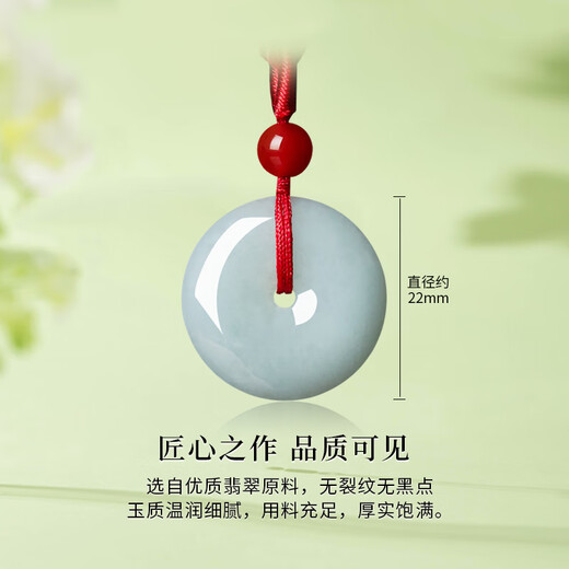 Manli Cui Guaranteed Price 11.11 Jadeite Waxy Seed Peace Buckle Pendant Round Jade Pendant Children's Birthday Gift with Certificate
