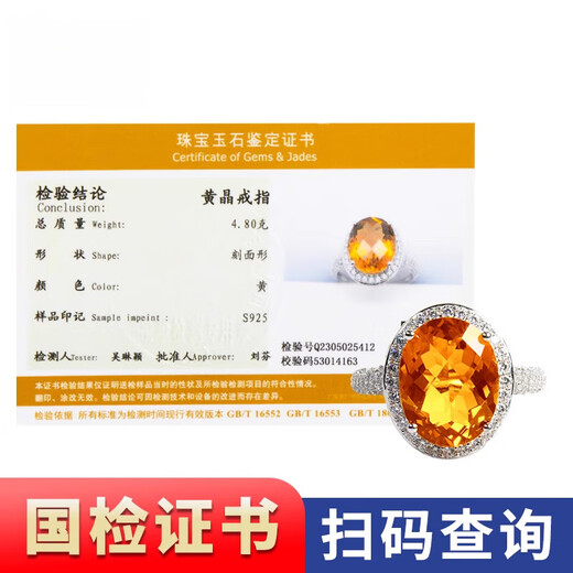 Fat Donglai's same citrine ring for women, rare golden orange, Princess Diana's style, colorful gemstone, 5 carats, free certificate, 3 carat natural citrine ring, Princess Diana's style