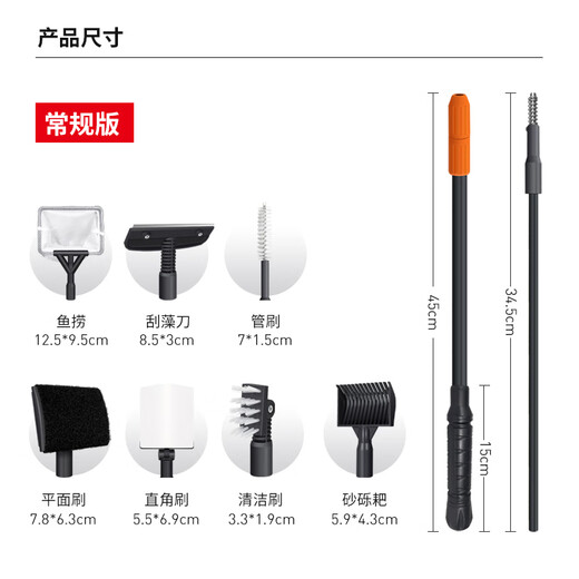 Baiyinmei fish tank cleaning tool brush glass scraper algae knife fishing net fishing flat sand shovel multi-functional cleaning tool