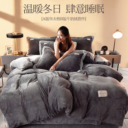 Nanjiren milk velvet bed four-piece set suitable for 1.5/1.8m bed quilt cover 200*230cm