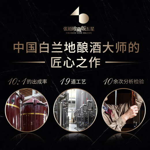 Zhang Yu Herren Vierzig Kollektion Edition Fünf Sterne Gold Award Brandy Inländische Auslandswein 40 -Grad -Geschenkbox Collectible Edition Fünf Sterne 700 ml 6 Flaschen