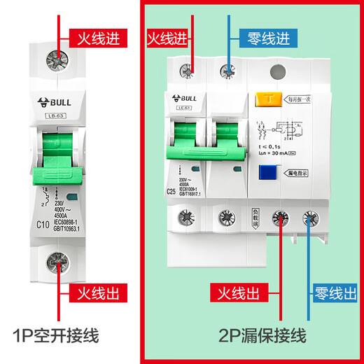 BULL air switch 2P leakage protection circuit breaker double in and double out 63A with leakage protection household power circuit breaker