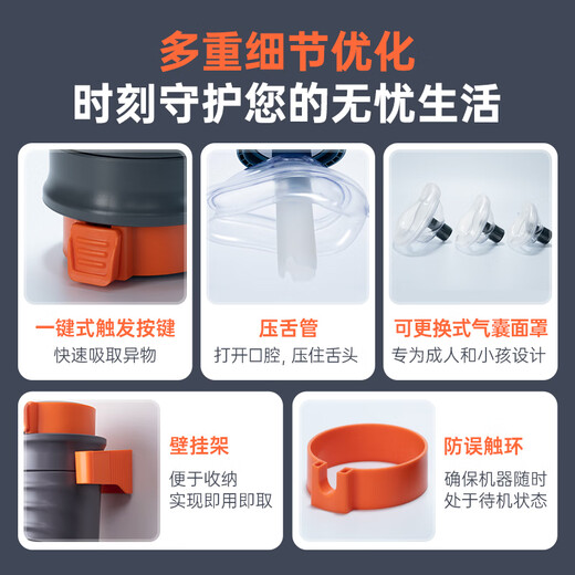 Sonmol Heimlich anti-choking device first aid throat negative pressure first aid aspirator household automatic 08VC