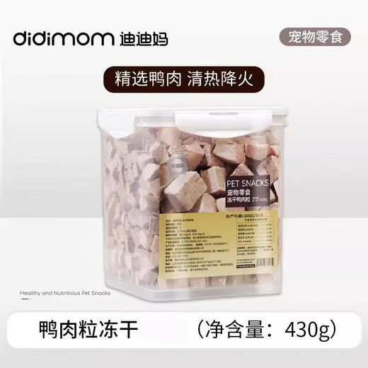 Didi Ma freeze-dried duck meat freeze-dried bucket cat snacks chicken breast pellets dog nutrition fattening egg yolk freeze-dried cat snacks clearing away heat duck meat freeze-dried granules 430g