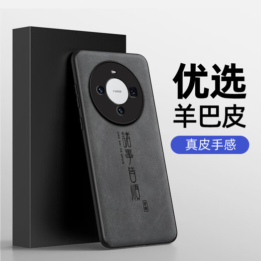 FUPU подходит для Huawei Mate60504030 Корпус мобильного телефона P60p50p40 Ping a xile nova1098 кожаный рисунок