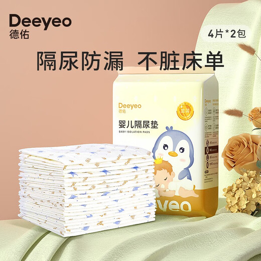 Deyou baby diaper pad disposable diaper pad baby non-washable nursing pad baby supplies diaper pad portable gold size M size 8 pieces