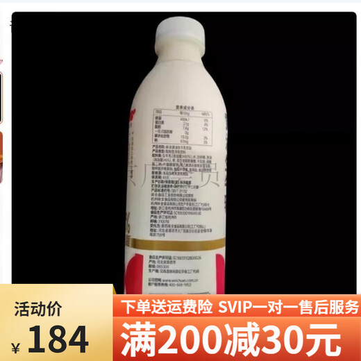 Weiquan butter milk pure animal fat 950ml butter milk raw milk animal butter ordinary express delivery 6 bottles