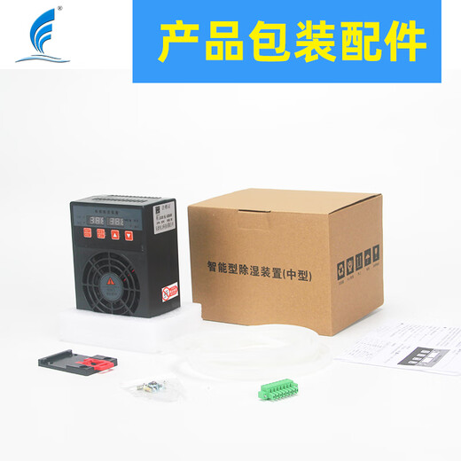 Lexin Power CS-700 intelligent dehumidification device distribution box cabinet switch cabinet condensation dehumidifier temperature and humidity controller add 485 function plus 20 yuan