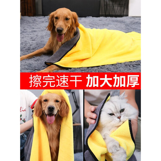 Huayuan Pet Towel (hoopet) Dog Pet Bath Towel Cat Bath Towel Super Pet Absorbent Towel Quick-drying Bath Supplies Thickened Nanofiber Absorbent Towel Yellow M (See the picture size to select)
