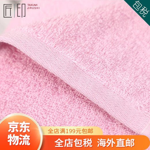 Imabari (IMABARI) JD Logistics Japan direct mail TAKUMI JIRUSHI pure cotton soft absorbent men's and women's bath towels pink bath towels made in Japan imported from Japan high quality