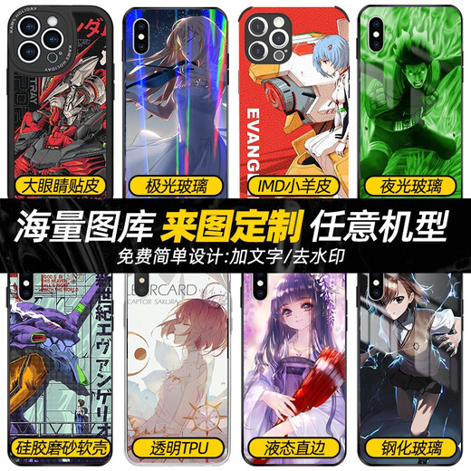 HERONSWING anime mobile phone case two-dimensional apple iphone Samsung vivo Huawei Honor oppo Xiaomi Redmi Meizu Customized with pictures (model and picture sent to customer service) Silicone soft matte (supports any model)