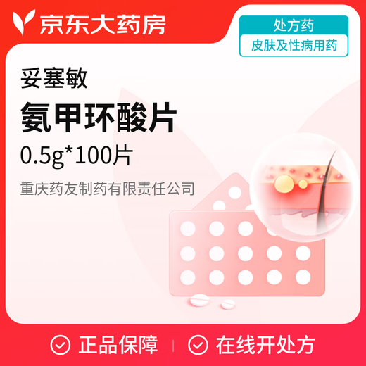 Tosemin-Tranexamsäure-Tabletten 0,5 g*100 Tabletten/Box