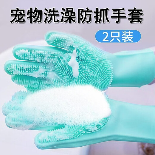 Huanpet.com pet dog and cat bathing artifact gloves cat comb, dog brush, cat hair cleaner, dog hair anti-scratch and bite