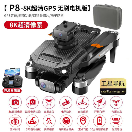 高端GPS无人机智能避障2024新款高清专业航拍飞行器入门遥控飞机 大号-10公里GPS-液晶遥控-双避障 1电5G图传-续航30分钟