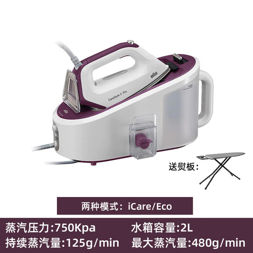 博朗（BRAUN）IS7156/5155/7285蒸汽电熨斗挂烫机家用服装店熨烫机 IS5155 2+1联保带定制烫板