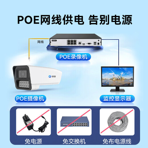 海康威视（HIKVISION）皓视通监控摄像头400万像素POE家用臻全彩夜视室内外监控器手机远程防水户外商用设备 4MM