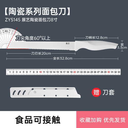 Zhanyi 8-inch ceramic white bread knife with stainless steel serrated blade for cutting and spitting cake sticks without falling residue and hollow knife set