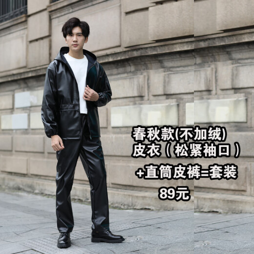 Beiyao Leather Jacket and Leather Pants Suit Men's Spring and Autumn Work Wear Leather Jacket and Leather Pants Work Clothes Men's PU Leather Waterproof Leather Slimming Oil-proof Side Pockets Single Leather Jacket