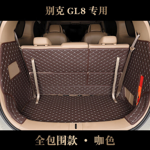 23款别克GL8 652T 653T ES陆尊 11/17胖头鱼后备箱垫全包围尾箱垫 后靠背米色653TES专用