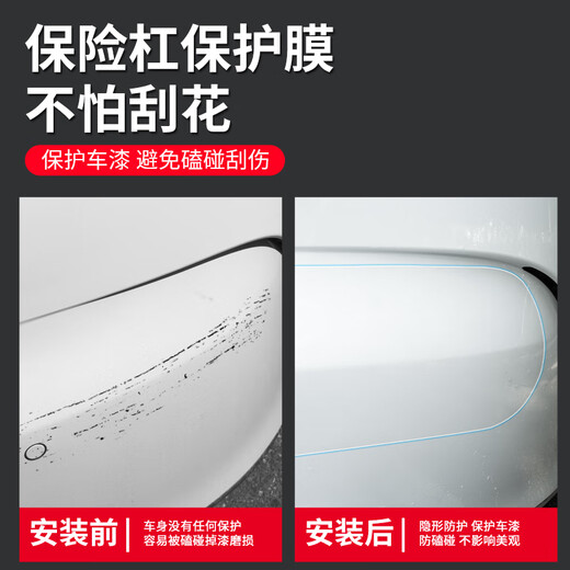 3M car protective film tpu invisible car cover full car painted rhino leather anti-scratch and anti-collision self-healing transparent film 15cm*40cm (2 pieces) front bumper
