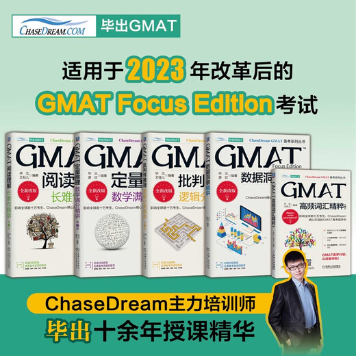 Jingcang Zhifa GMAT Critical Reasoning and Logical Classification Intensive Lectures 3. Auflage ist erschienen, Wang Yuer Machinery Industry Press