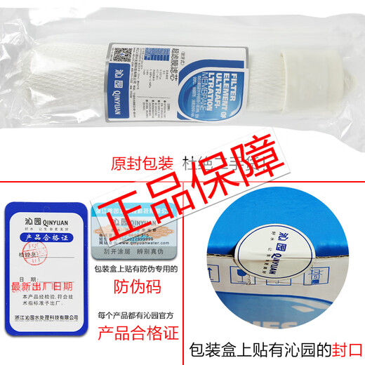 沁园（TRULIVA）净水器滤芯KRT2800 KRT3800 KRT3820 KRT3890PPC复合UF超滤膜全套 KRT3820-炭棒滤芯