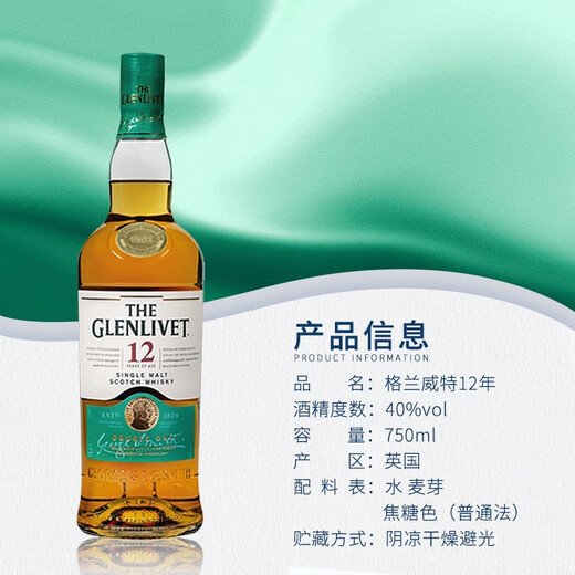 The Glenlivet (THE GLENLIVET) Scottish single malt whiskey, original imported wine, Speyside production area, gift, bonded warehouse direct delivery, The Glenlivet 12-year double barrel, 750mL, 1 bottle