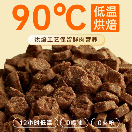 New Shang Fresh Meat Low-temperature Baked Cat Food Grain-Free Adult Cats and Kittens All Stages Universal Full-price Nutritious Chicken and Duck Meat Banner Randomly Delivered