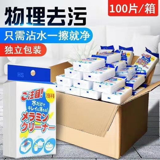 Qianlingniao Nano Sponge Magic Wipe Kitchen Cleaning Sponge Decontamination Shoe Shine Tea Cup Cleaning Magic Magic Wipe Powerful Descaling 10*7*3cm Quick Decontamination + Thickened Encryption Nano Sponge Wipe Individually Packaged Moisture-Proof 80 Tablets
