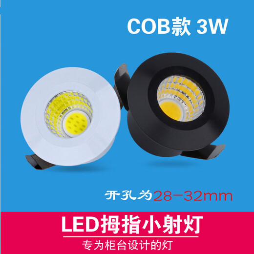Mini spot LED petit spot 1W watt ouverture 3cm 30mm3.5cm35 micro cob lampe cave à vin plafond oeil de boeuf lampe blanc 3W lumière neutre (ouverture 28-32mm)