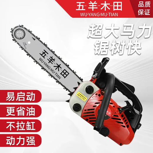 Wuyang Honda imported pure gasoline four-stroke three-row small chain saw 14-inch logging bamboo saw one-handed lightweight small household chain saw four-stroke 12-inch small chain saw * 1 chain