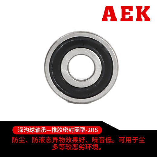 美国AEK轴承 682 683 684 685 686 687 688 689 ZZ 微型深沟球轴承 钢盖密封684-ZZ