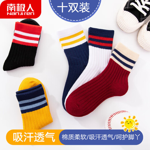 Antarctic all-season socks for middle-aged and older children, comfortable and breathable socks, student socks, sports stripes XXL