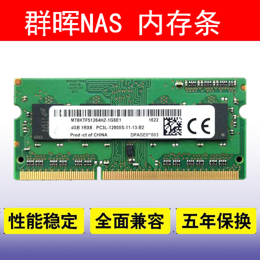 Ruichuangding Synology Server NAS DS1821+ DS1819+ DS2419+ 1621xs 724+ DS923+ DS723+ Wei Unicom T973 873A ECC memory stick 16GB 1