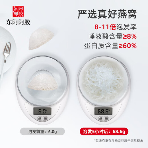 东阿阿胶花少好营养 燕真卿干燕窝100g 高唾液酸可溯源 送老婆中秋节礼物