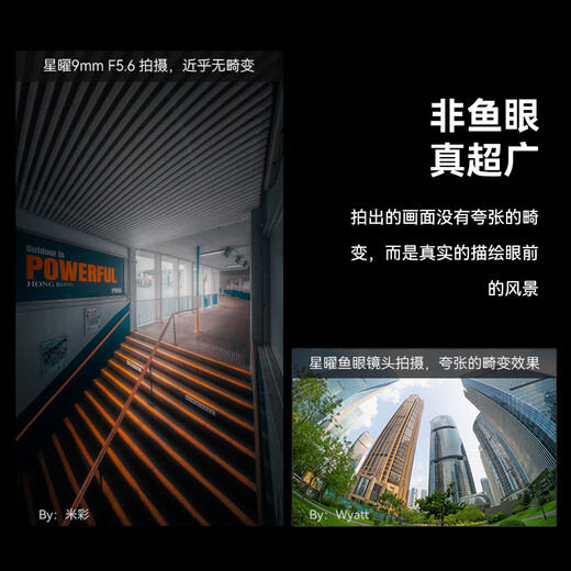 Xingyao Optical Xingyao 9mm F5.6 full-frame ultra-wide-angle lens scenery building interior space Xingyao 956 is suitable for Sony E Nikon Z Canon RF port Package 7 Standard + anti-light damage + ND64 + velvet bag + cleaning kit Nikon Z port