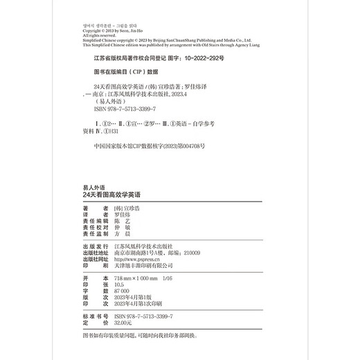 Изучайте английский эффективно, рассматривая картинки за 24 дня. Быстро выучите английский, читая простые мультфильмы. Развивайте английское мышление за 24 дня. Один урок каждый день, чтобы выучить похожий словарный запас и важную грамматику.