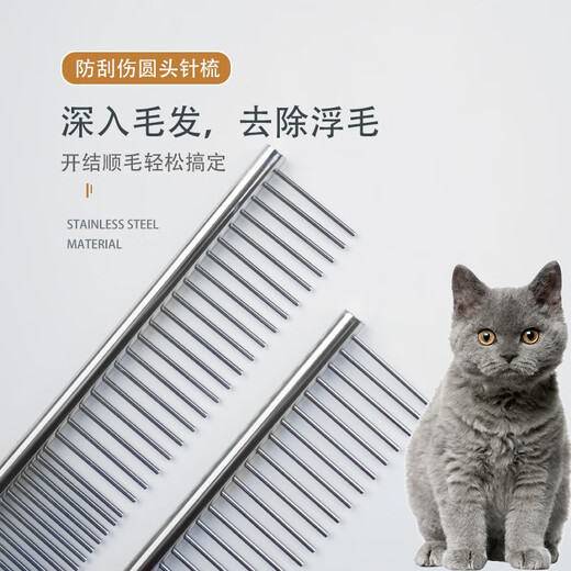 Tanizaki pet comb, stainless steel comb, cute pet cat and dog de-floating comb, depilation brush, hair removal comb, dog hair cleaner #extra large size 19cm*5.4cm, universal for cute pets