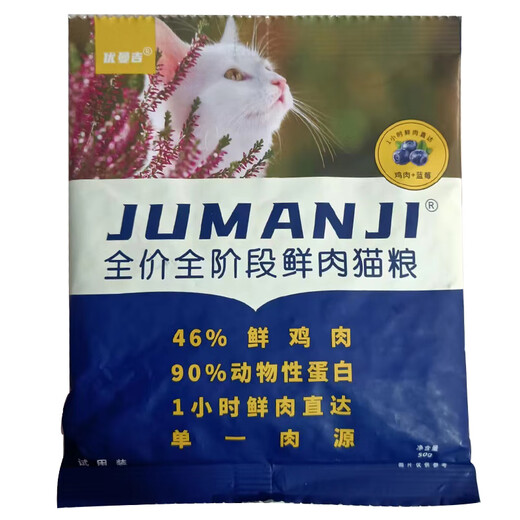 Bile Breeding Cat Food Beef Fish Chicken Formula Cat Food Random Cat Trial 40g