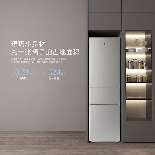 Mijia Xiaomi produces 215 liter three-door small household refrigerator, three-door, three-temperature, energy-saving, quiet operation, refrigeration and refrigeration, rental dormitory BCD-215MDMJ05