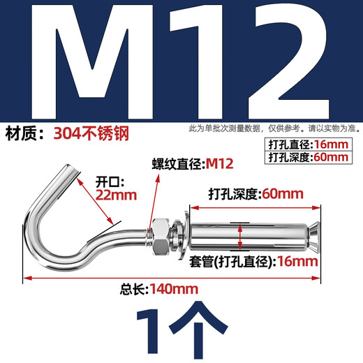 Hanhai Rongke 304/201 stainless steel expansion screw hook universal hook lifting ring pull expansion bolt M6M8M10M12 M12 normal opening 304 material 1 (shoot one shot five)
