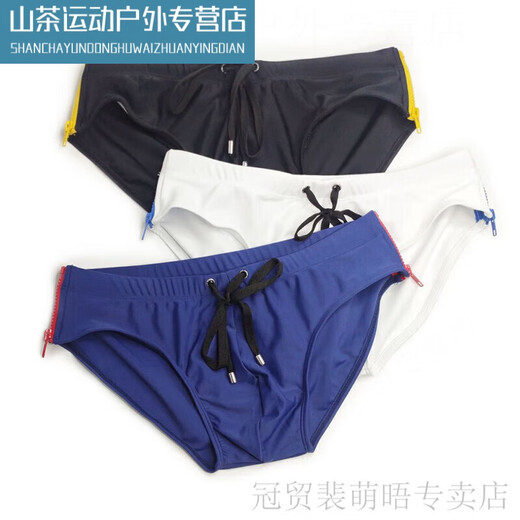 许棋杏男生拉链三角泳裤可快速脱设计涤纶面料游泳池用裤修身纯色 深蓝色 XL