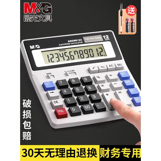 Chenguang financial calculator office large voice computer solar dual power supply financial accounting special note voice model 98740 crystal button/large size