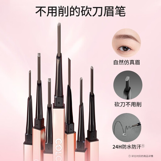 Color Key Collage Small Gold Chopsticks Eyebrow Pencil Three-dimensional Profile Beginner Super Fine 03 Star Rock Gray (Blade Edition) 0.07g