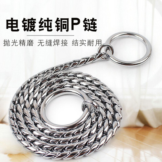 Snake-shaped P chain metal chain for large, medium and small dogs P-shaped chain dog collar dog chain neck cover non-stuck hair training dog chain 2mm*35cm