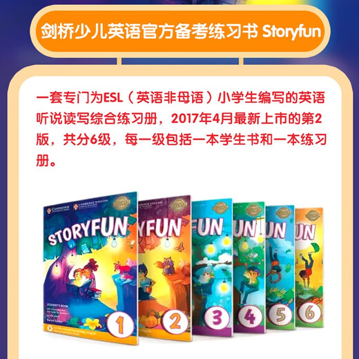剑桥少儿英语YLE考试教材 Storyfun for  Flyers 5级别 学生书+练习册?英语考级用书英文原版[平装]