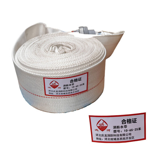Canal fire hose 10-65-25 meters set