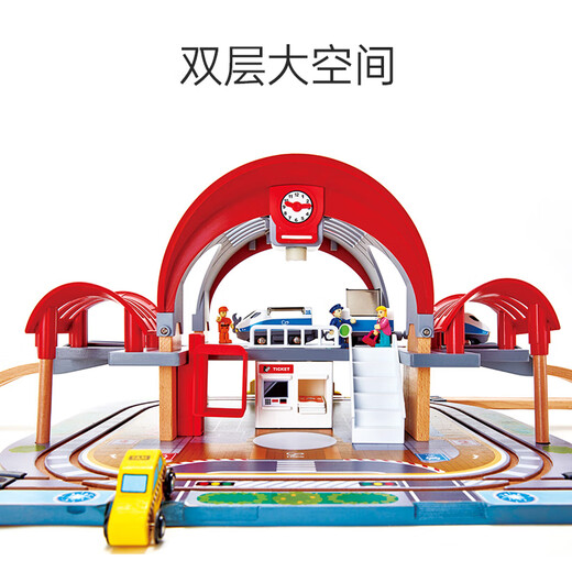 Hape(德国)儿童早教玩具火车轨道声光豪华城市火车站男女孩礼物E3725